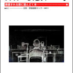 救援ノート　逮捕される前に読んどく本 救援ノート・新版 逮捕される前に読んどく本』｜感想・レビュー