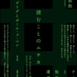 絵葉書1,2  ジャック・デリダ 61ccybjfPkL._UF350,350_QL80_.jpg