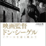 美品　ドン・シーゲル監督作品『ドラブル('74英)』 51jNF+Wp7qL._UF350,350_QL50_.jpg