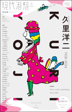 模索舎 | ミニコミ・小流通出版物取扱書店