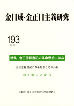 143434