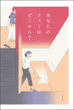 模索舎 | ミニコミ・小流通出版物取扱書店